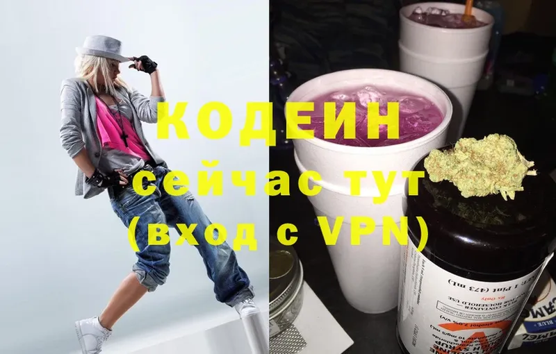 Кодеиновый сироп Lean Purple Drank  Оса 