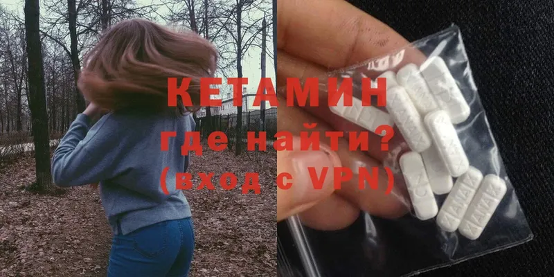 где продают наркотики  Оса  Кетамин ketamine 