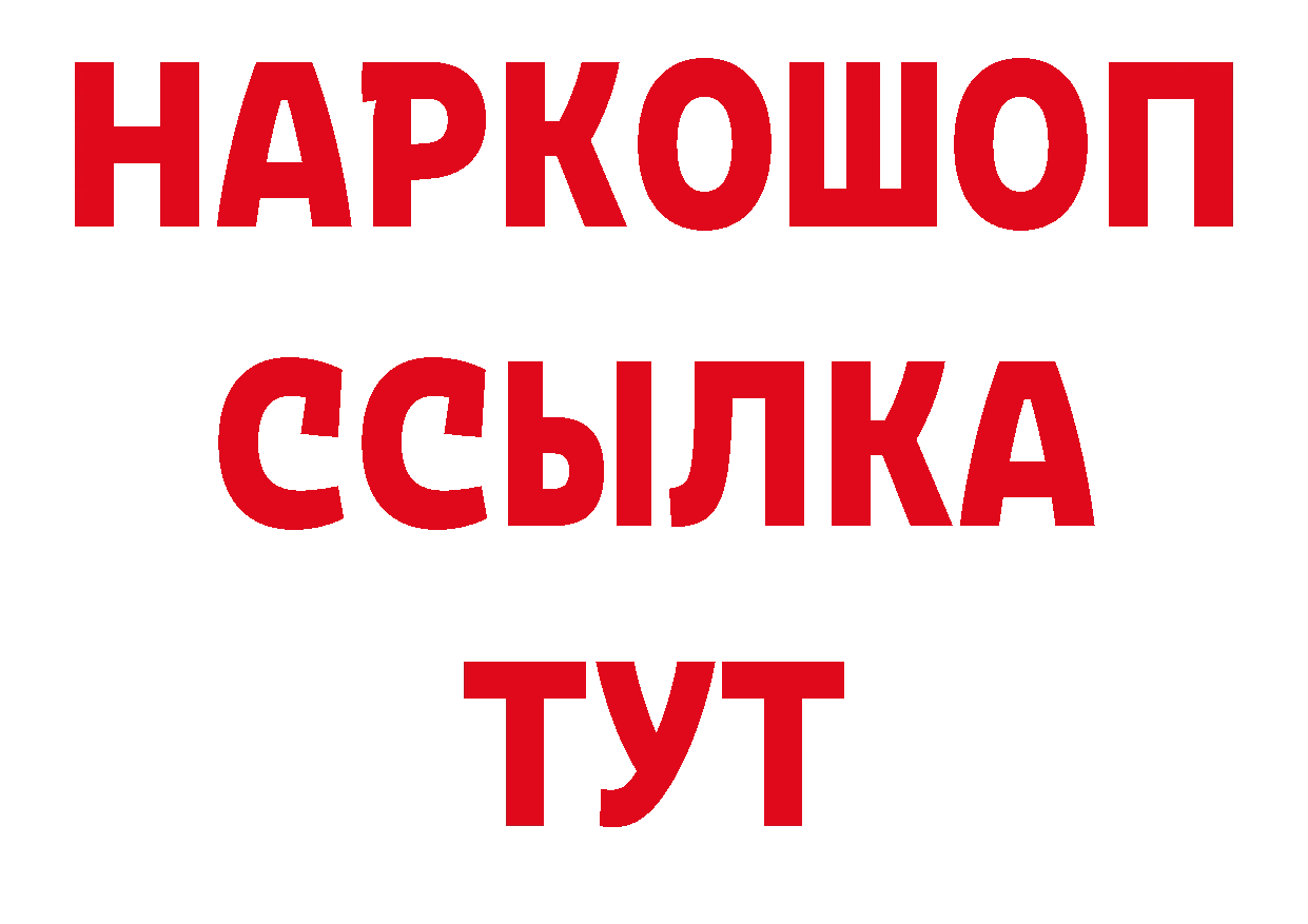 Кодеиновый сироп Lean напиток Lean (лин) онион маркетплейс МЕГА Оса