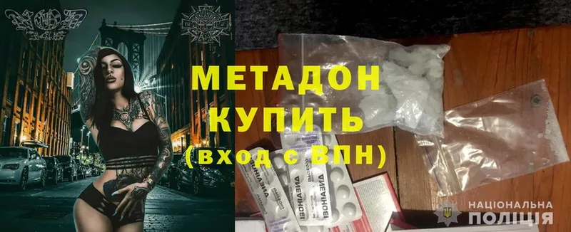 сколько стоит  Оса  МЕТАДОН methadone 